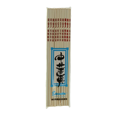 Bamboo Chopsticks Set 10